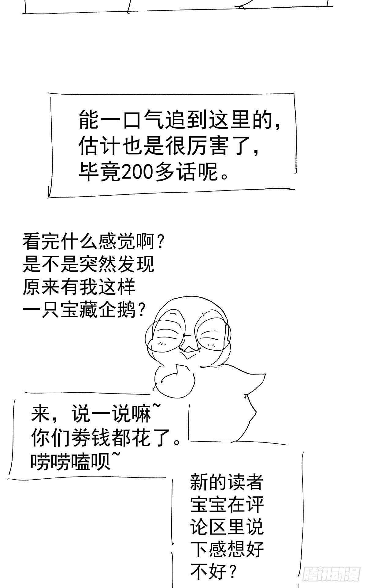 她，知道了。54