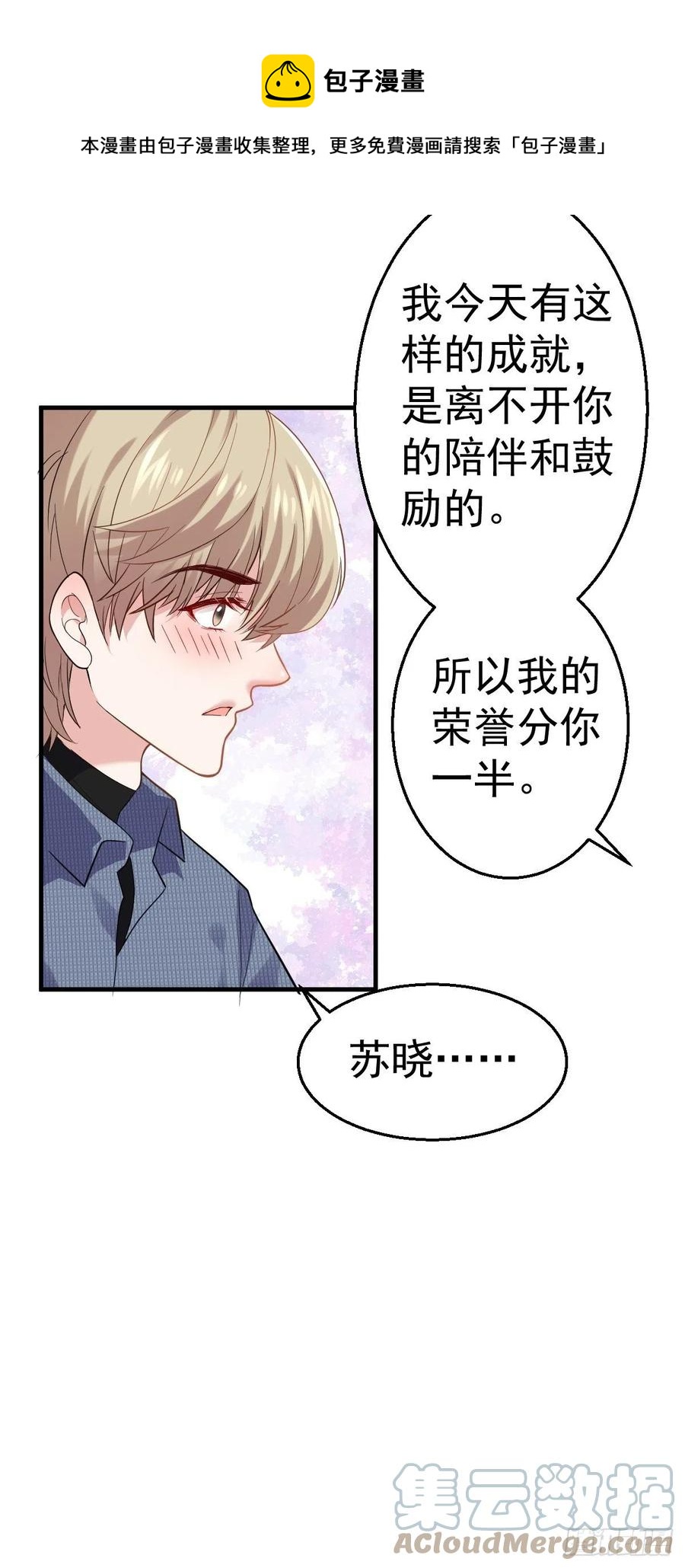 我的奖杯分你一半10