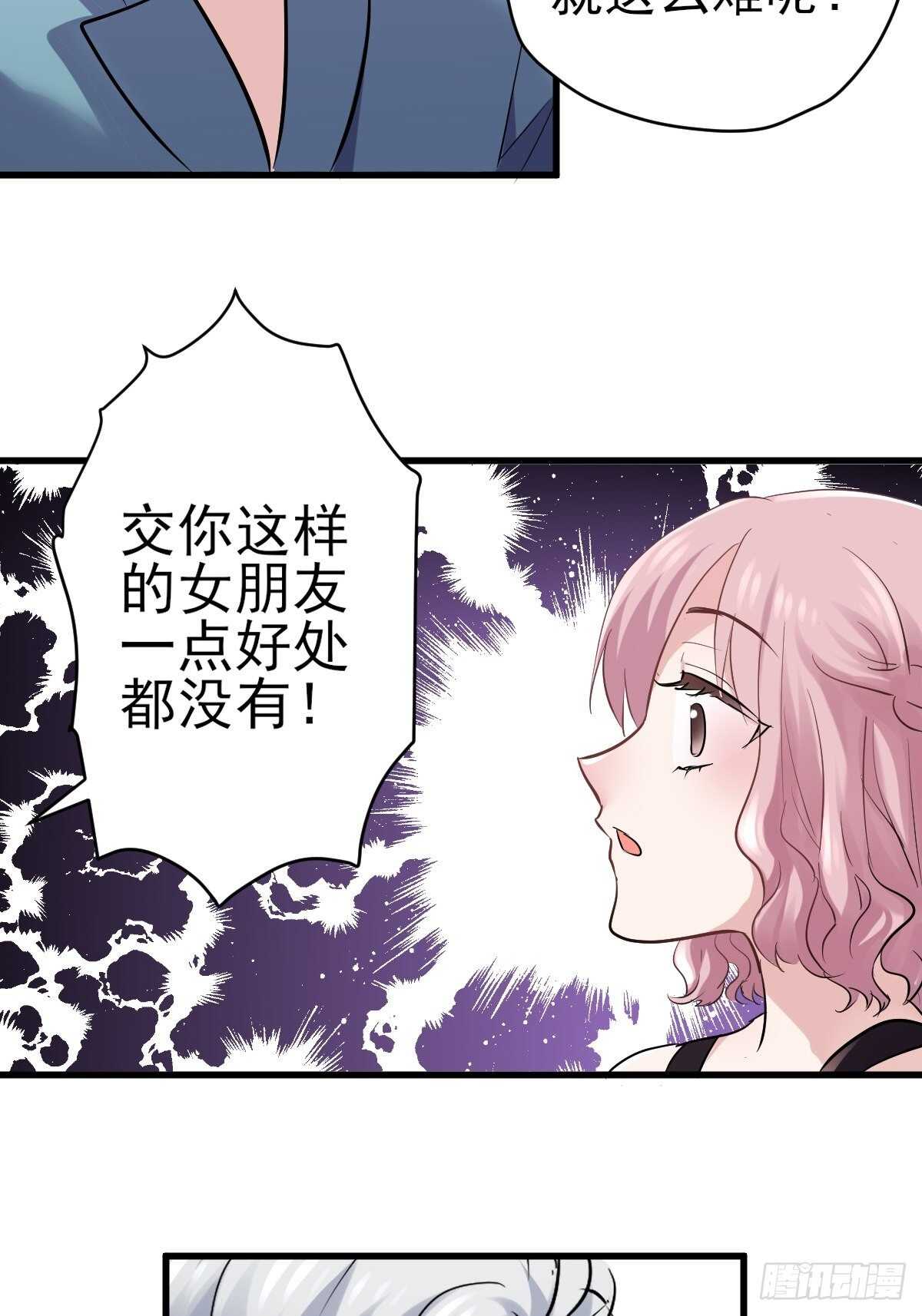 真的吗？你确定吗？你说呢？22