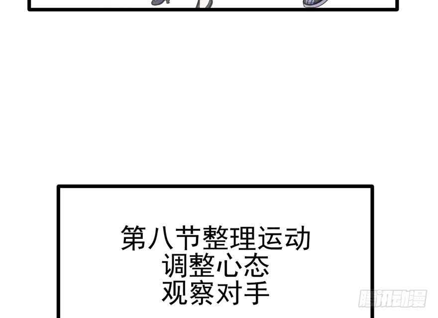 你，不配。58