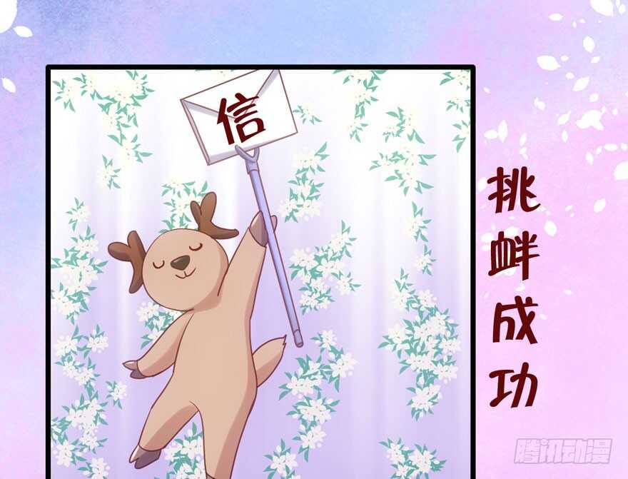 好想欺负你99