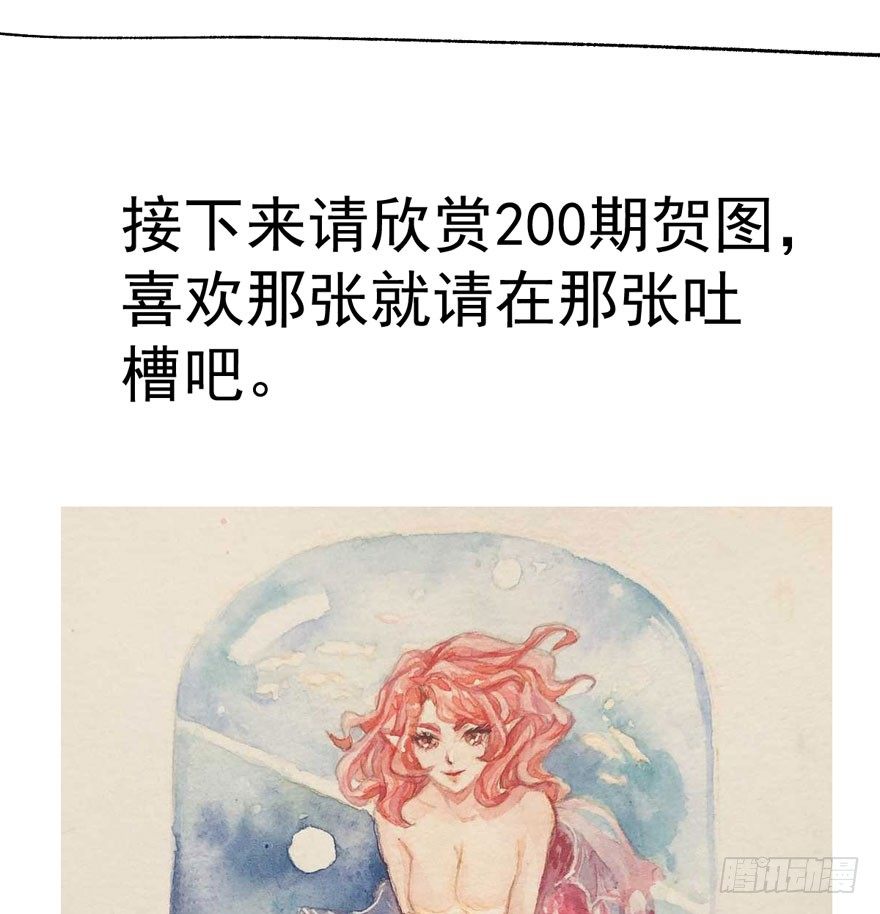 （免费）恶女200期活动贺图！4