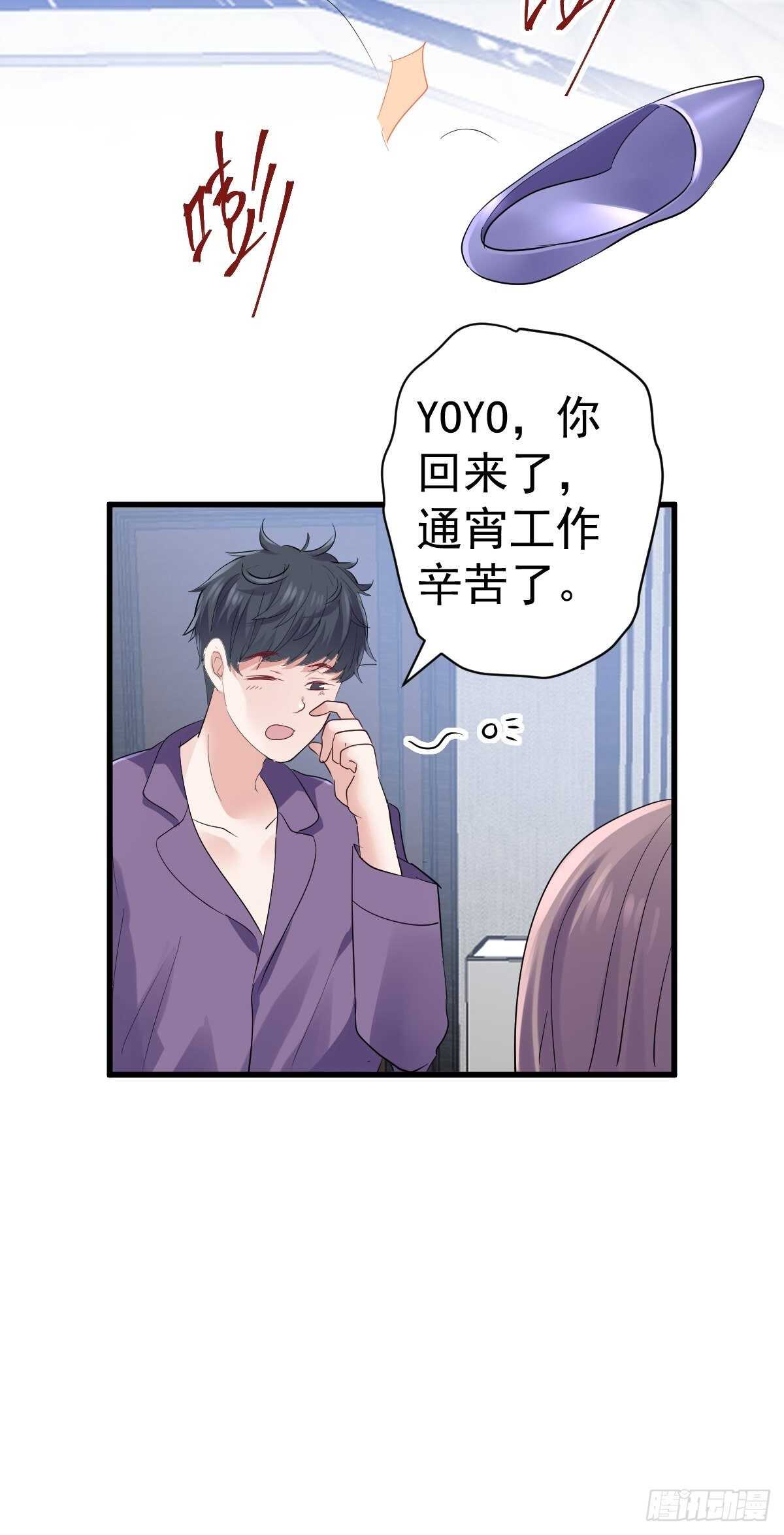 你个禽兽！16