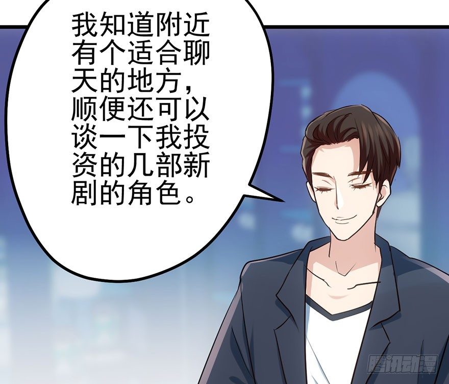 只是交易而已107
