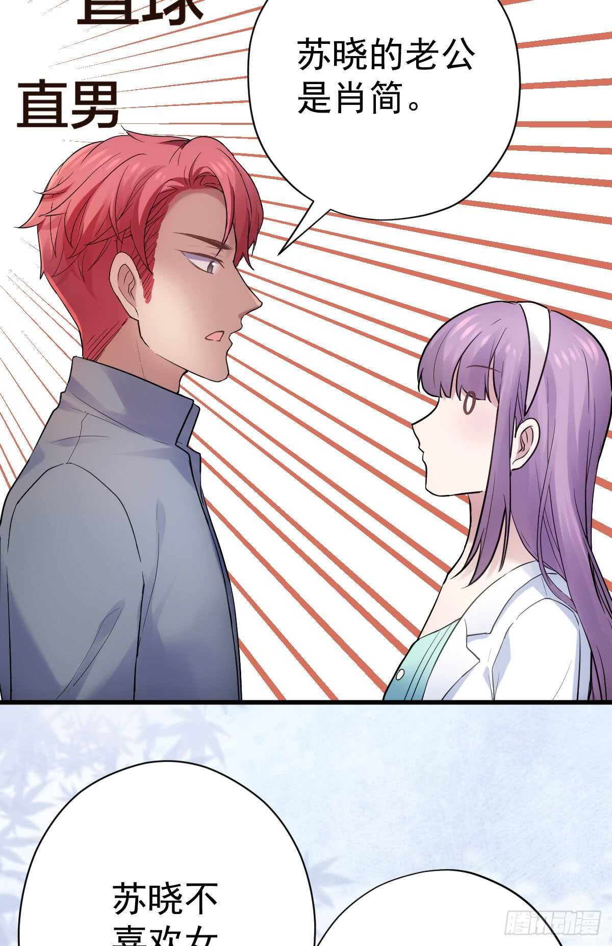 她，知道了。19