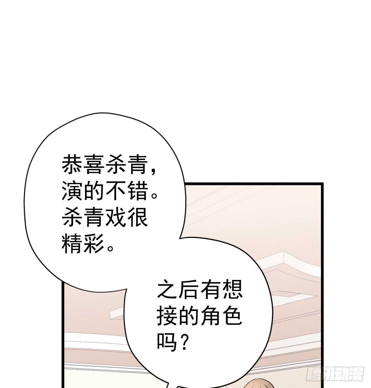 苏晓的花式死法29