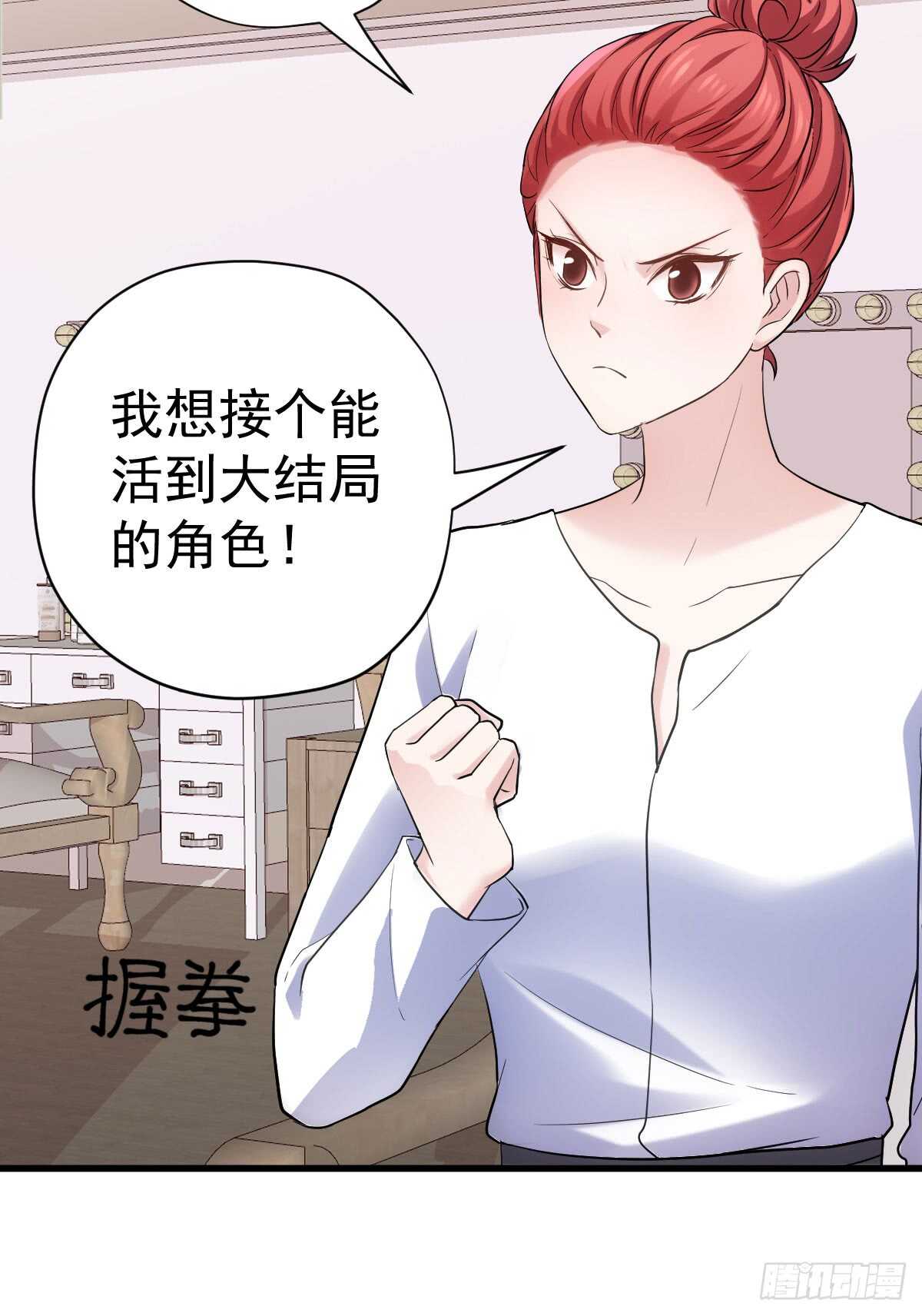 苏晓的花式死法31