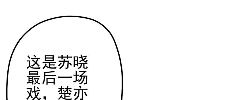 杀青！49