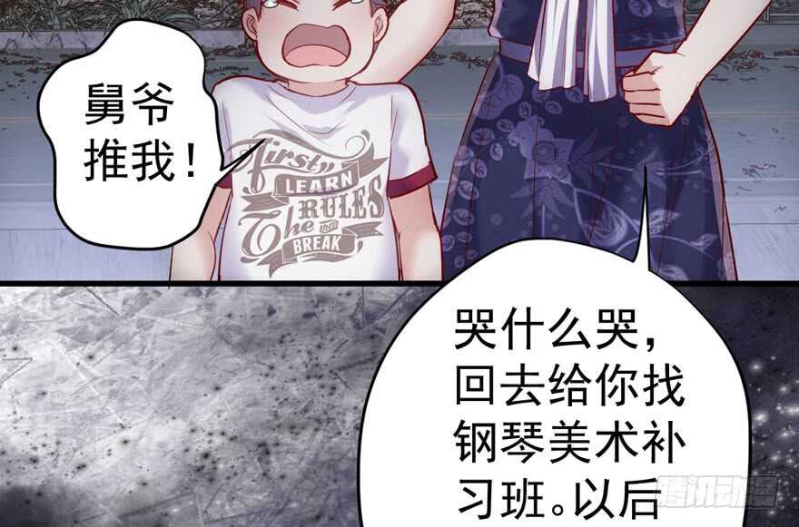 怼天怼地怼亲戚73