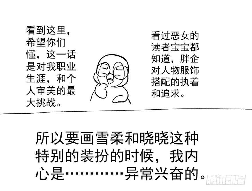 贵族的相亲96