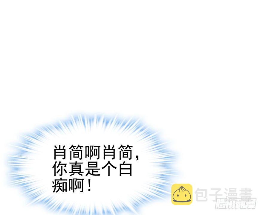告白气死球……25