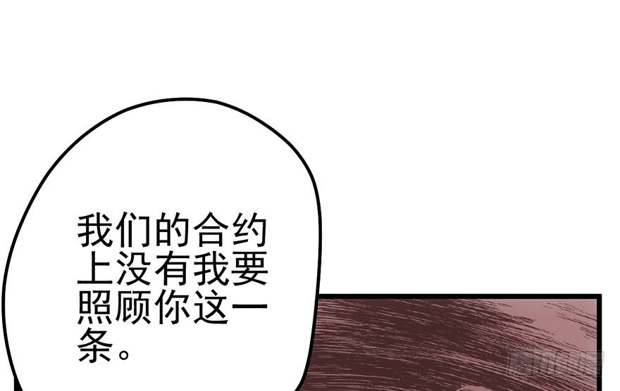 只是交易而已70