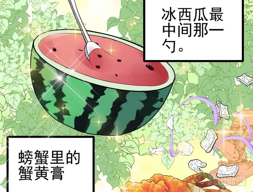 小鲜肉？心头肉？66