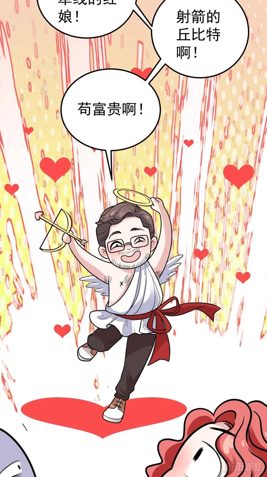 苟富贵啊！29
