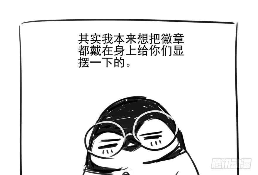 好想欺负你112