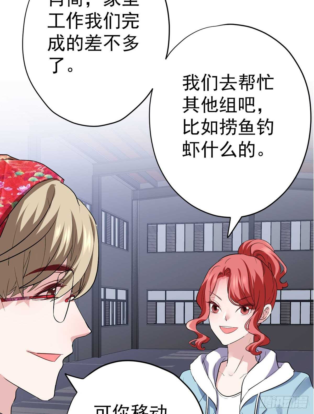 苏晓的新坐骑46