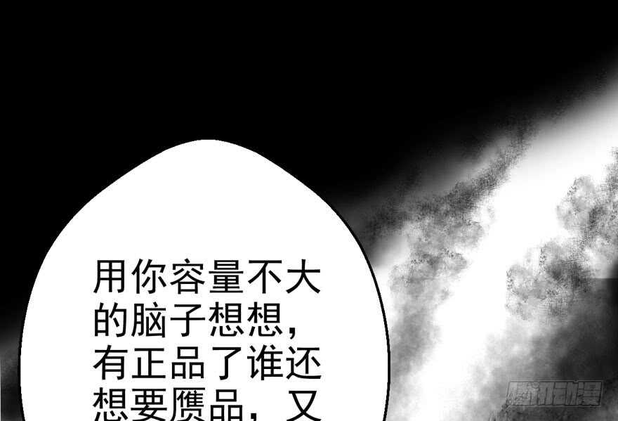 你，不配。9