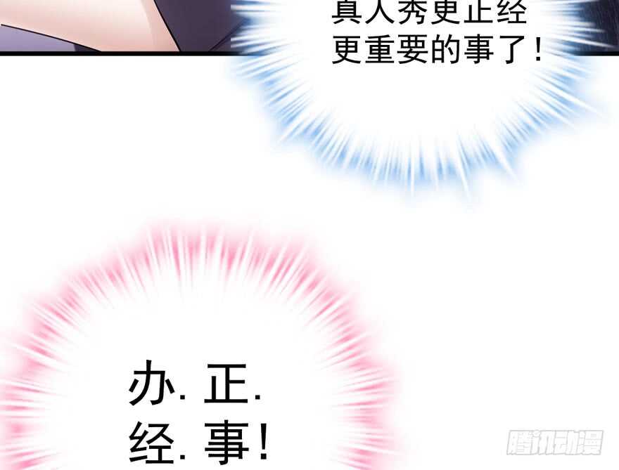 唐雪柔的正经事29