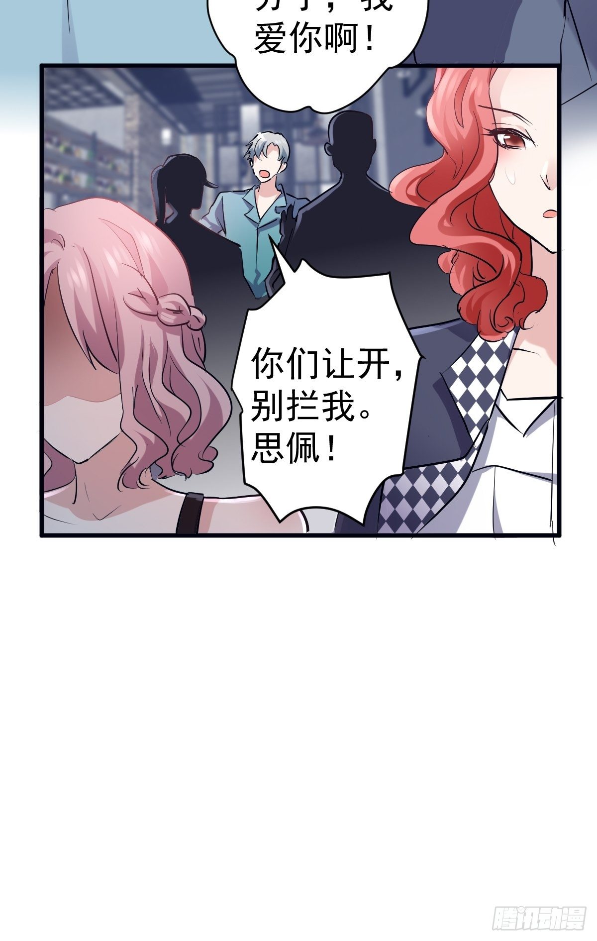 断他后路！16
