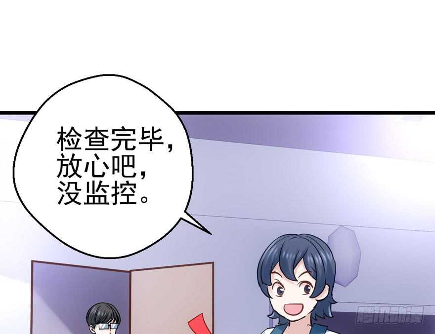 好想欺负你29