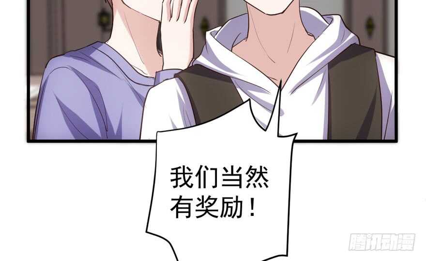 听说要有神秘嘉宾？74