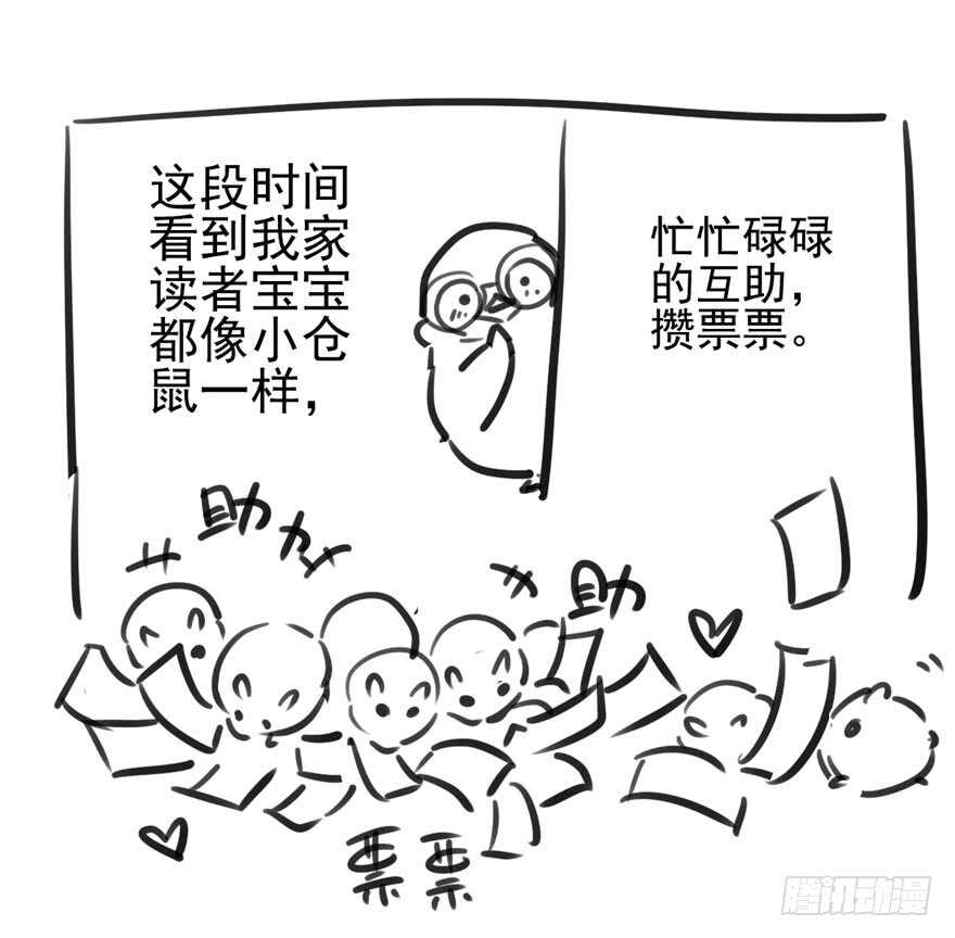 为团魂而战103