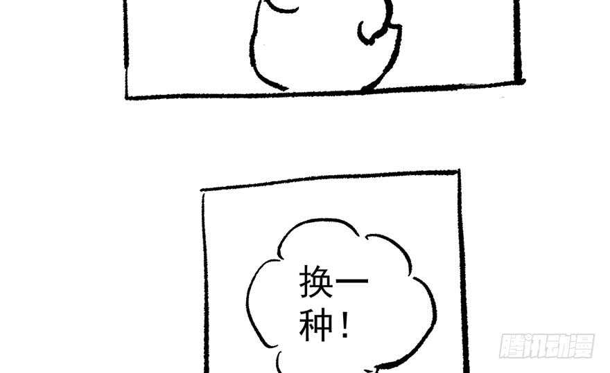 相声论八卦98