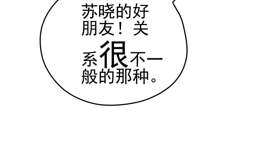 肖简是爱吃醋的人吗？52