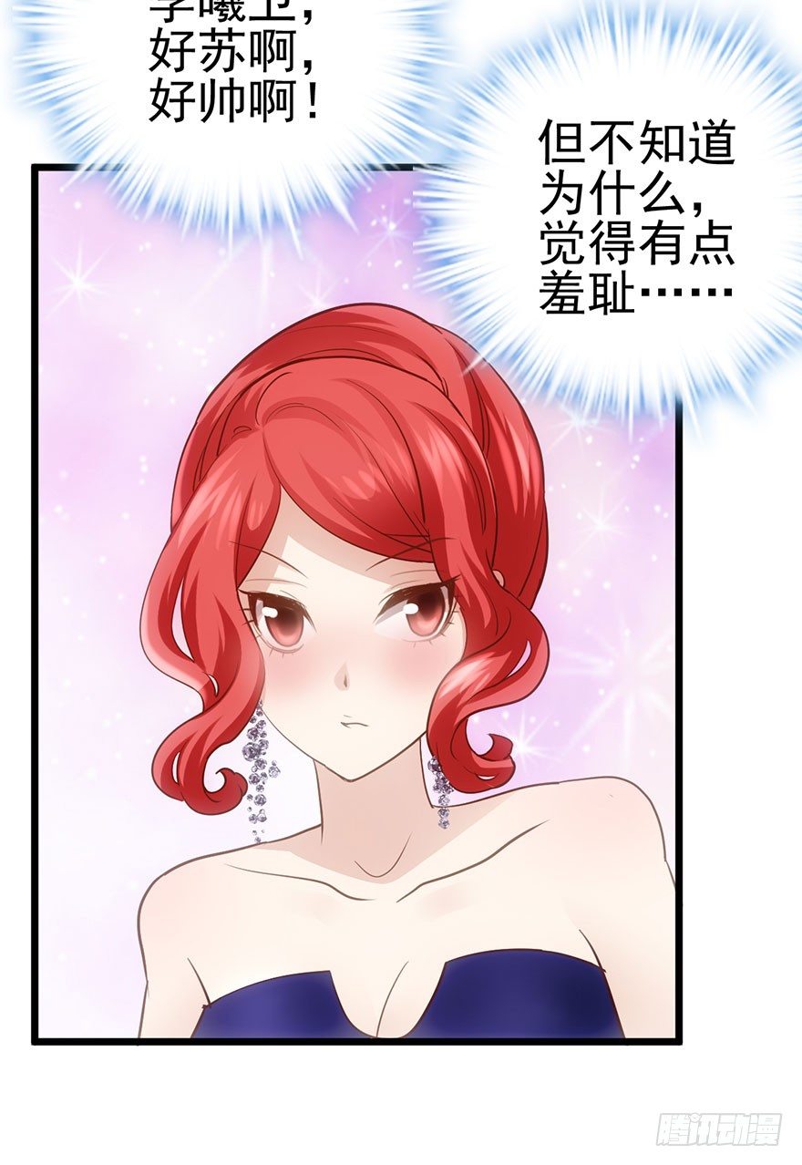 好久不见的影帝大人16