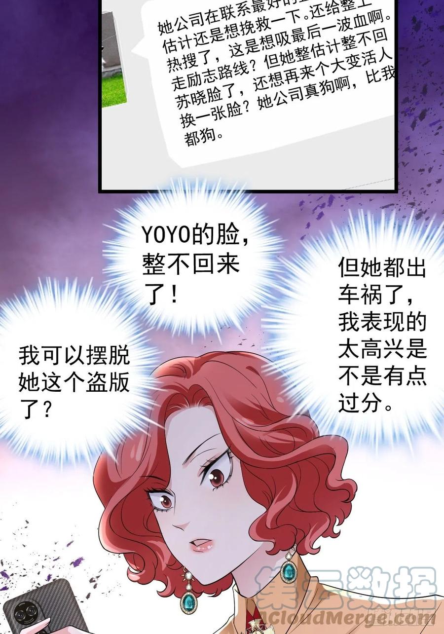 月下瓜田YOYO的结局21