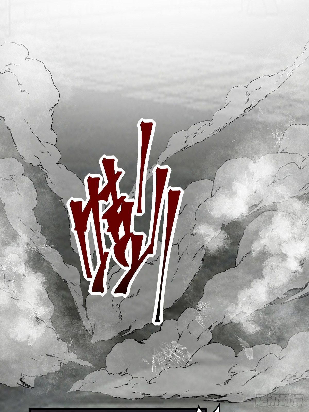 替天行道7