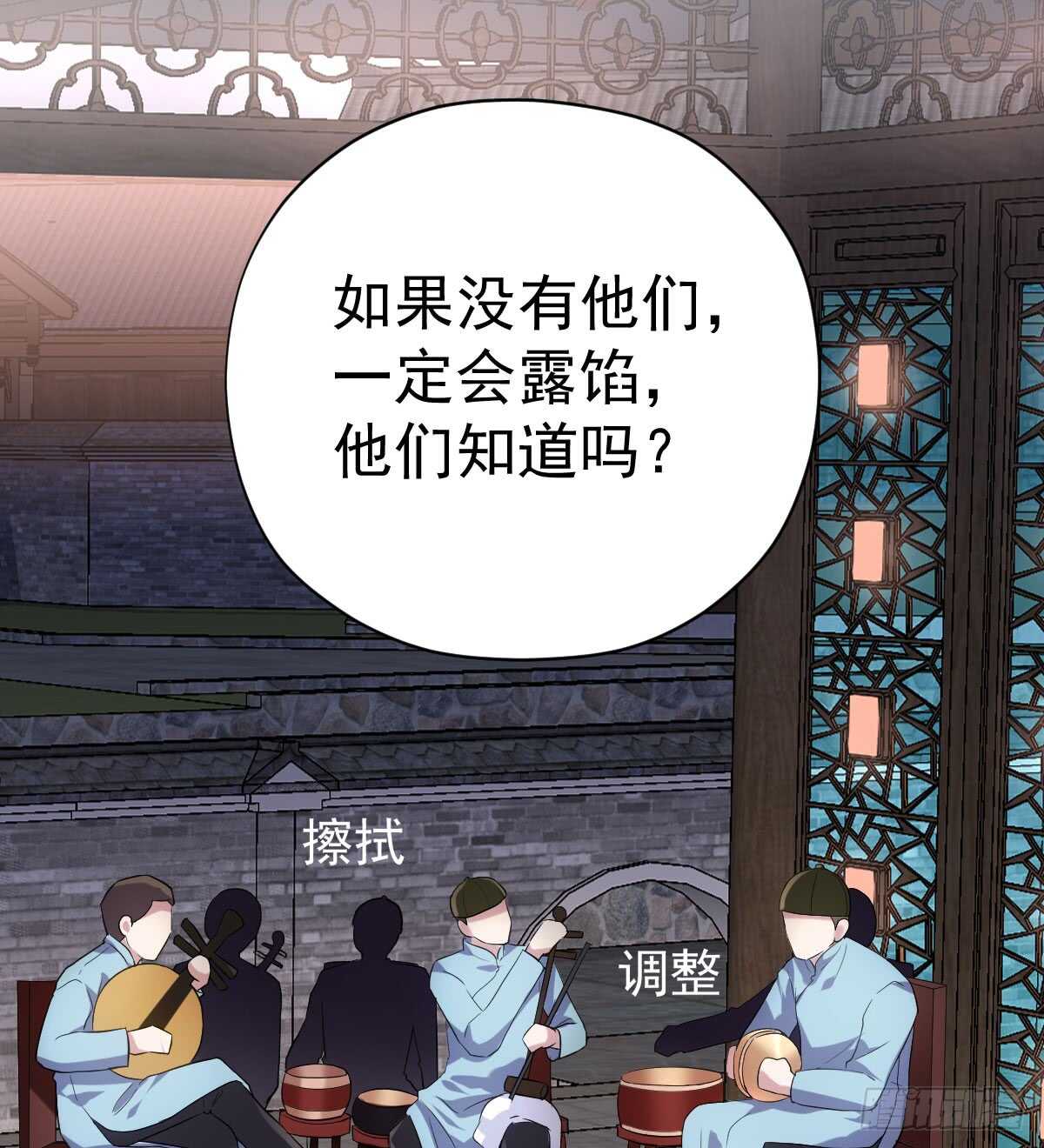 角儿的杀青大戏35