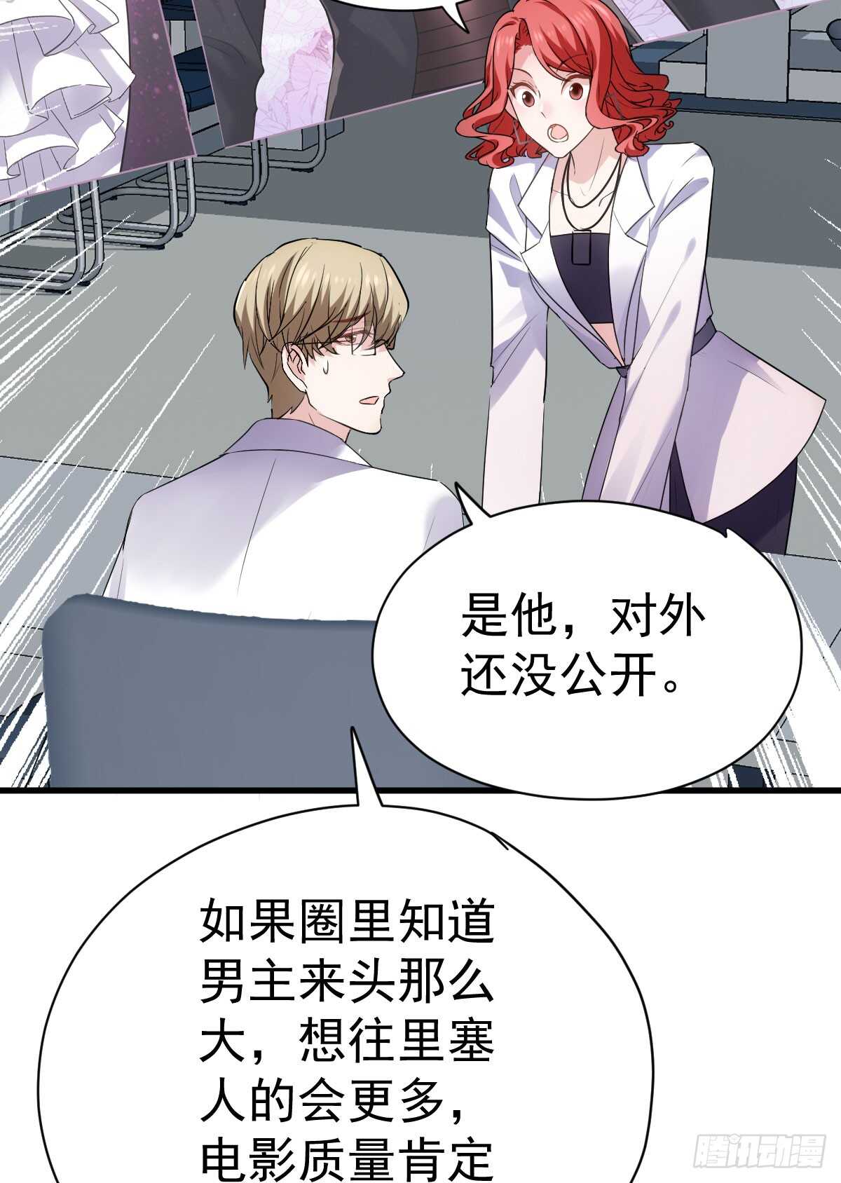 试镜，女主之争！22