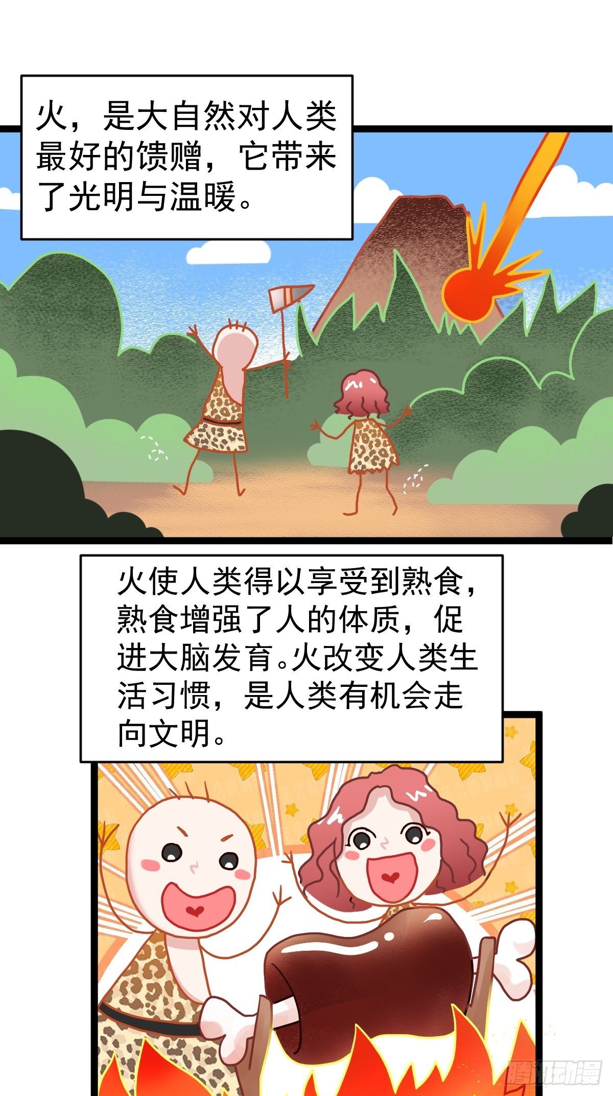 你爱我，我爱你2