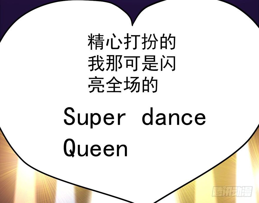 跳舞，谈恋爱不如跳舞15
