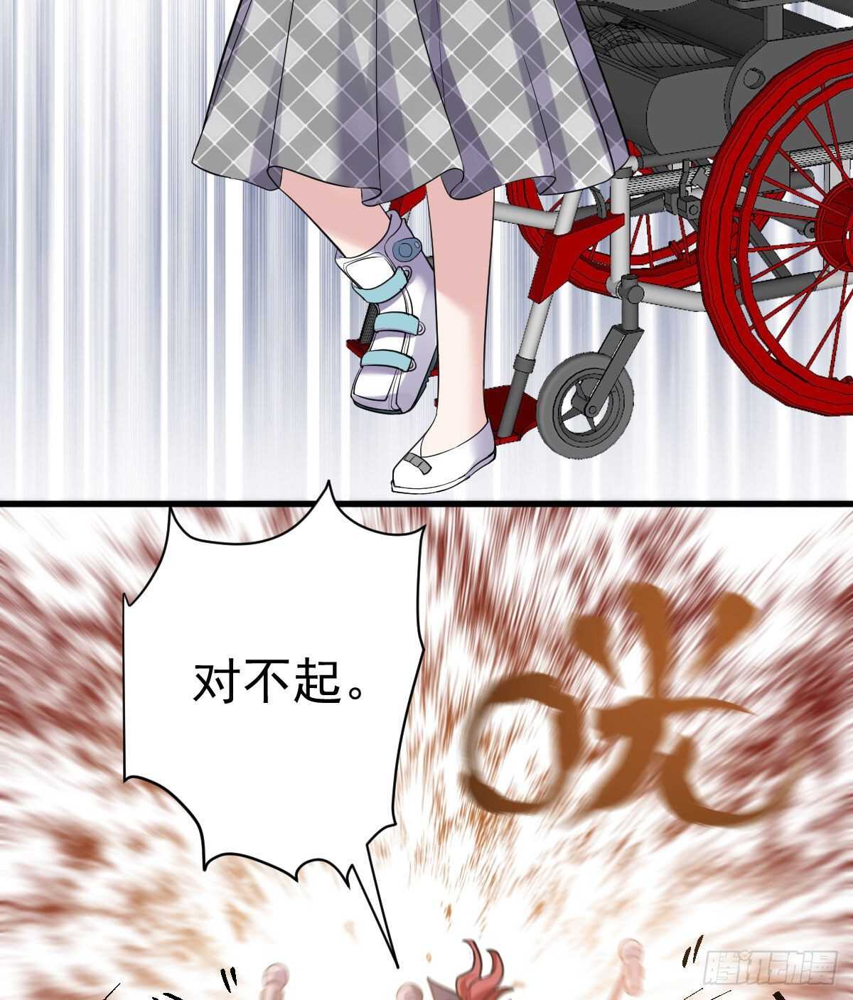 特别诚恳的道歉34