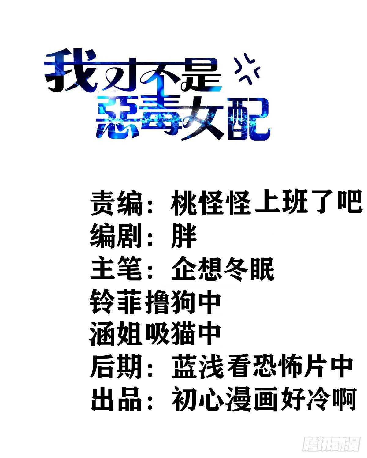 苏晓的新坐骑1