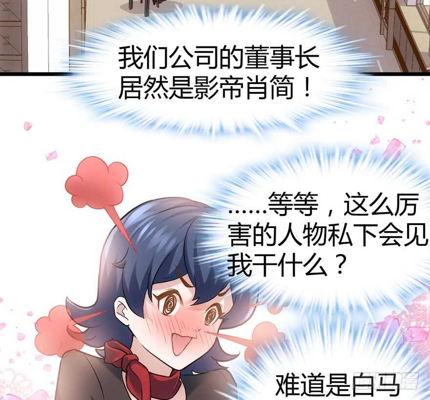 番外，苏晓的助理25