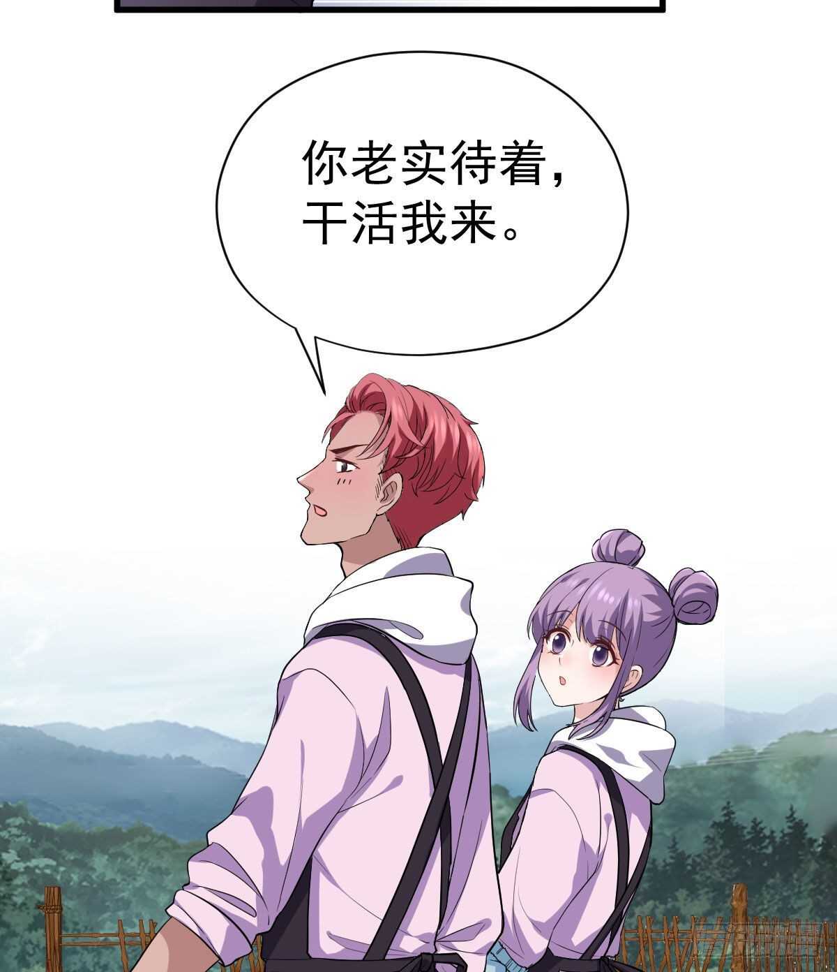 苏晓的新坐骑20