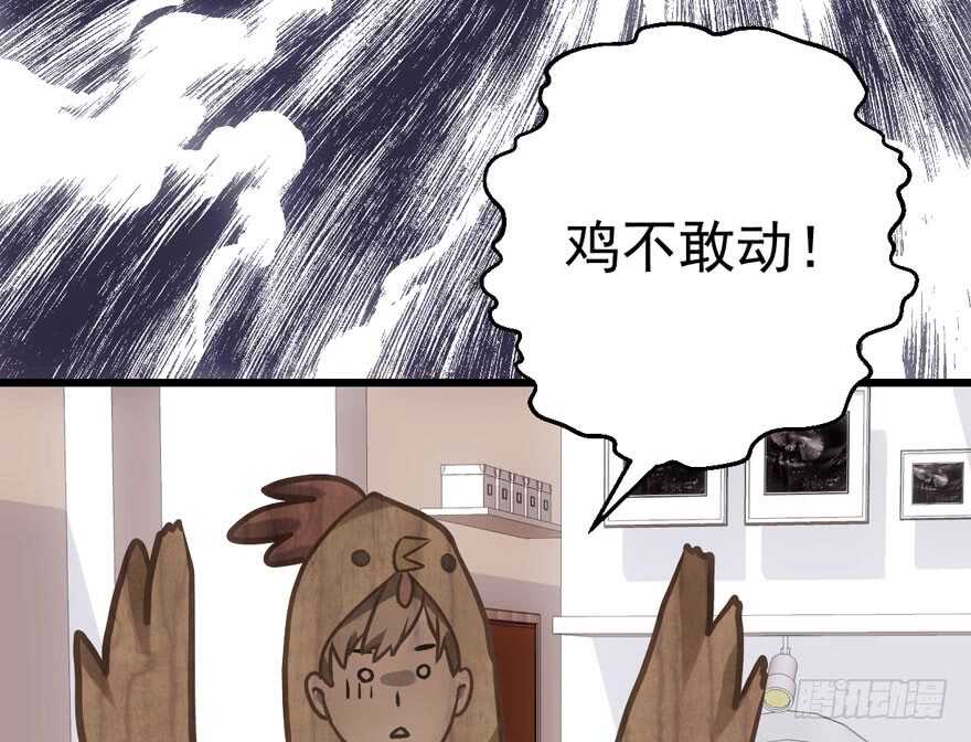 呆若木鸡90