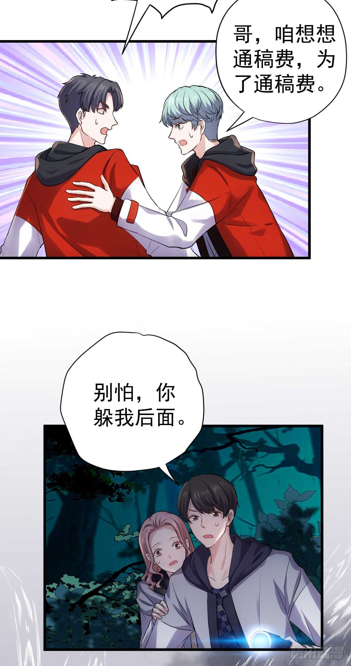 刺激的恋爱综艺3