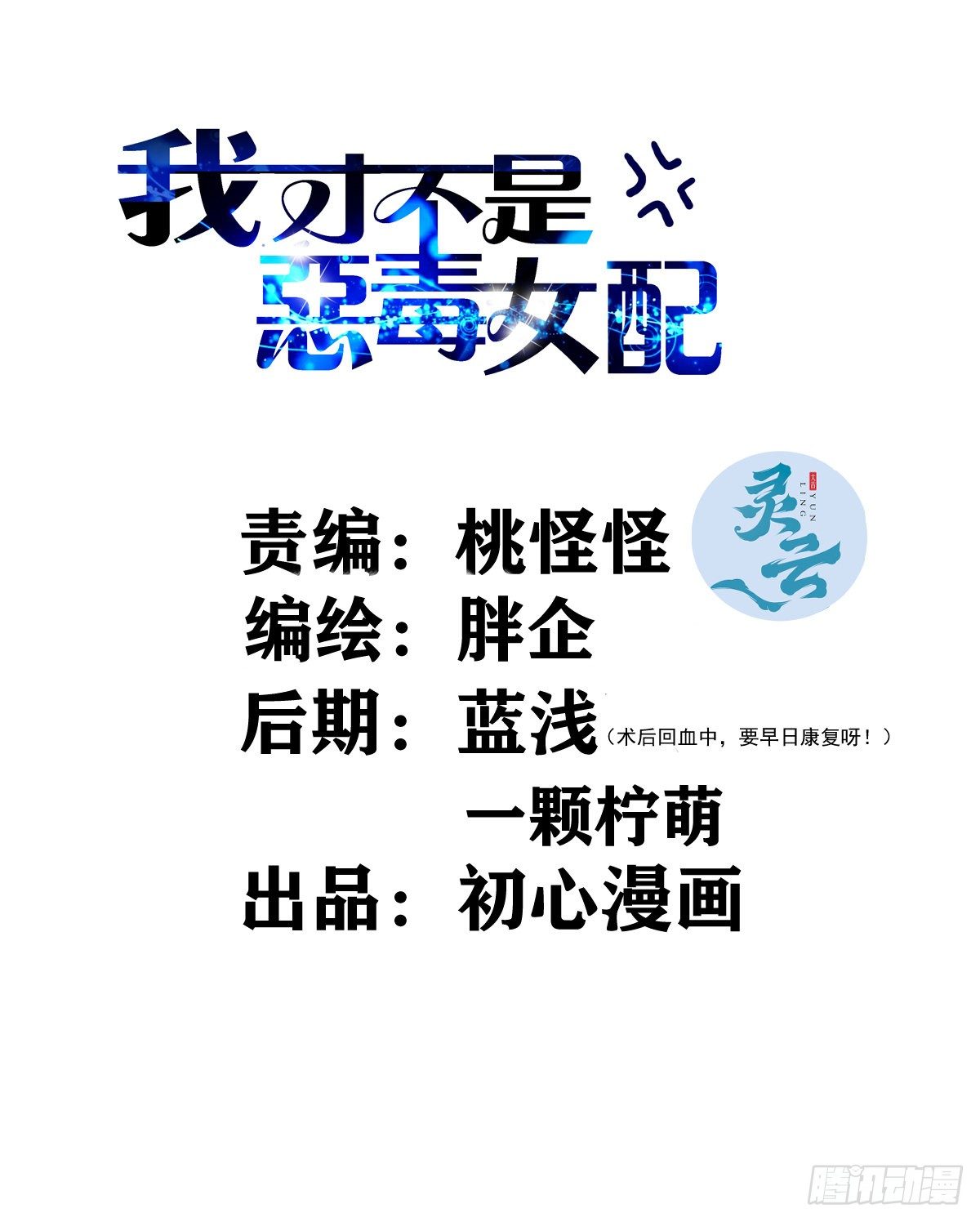 苏晓的家学渊源1