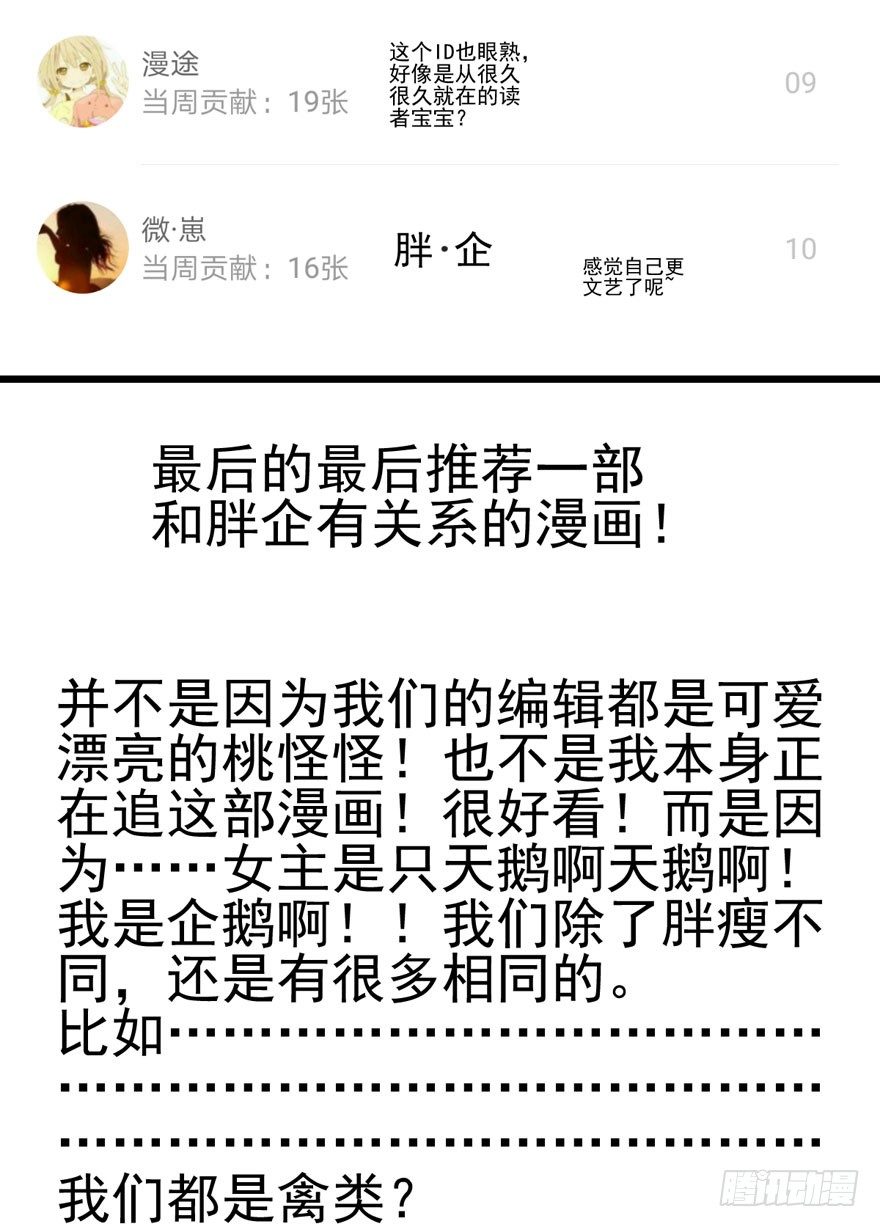天使在人间93