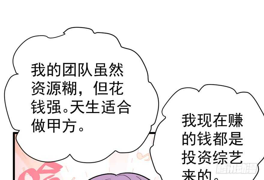 唐雪柔的正经事58