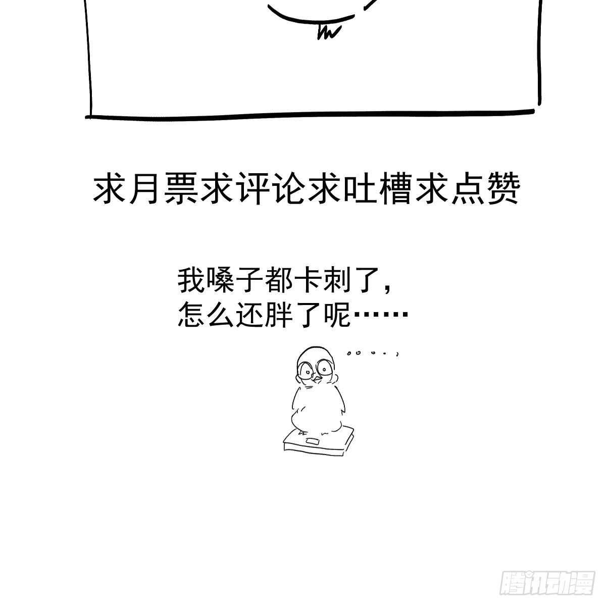 他来了，他来了！61
