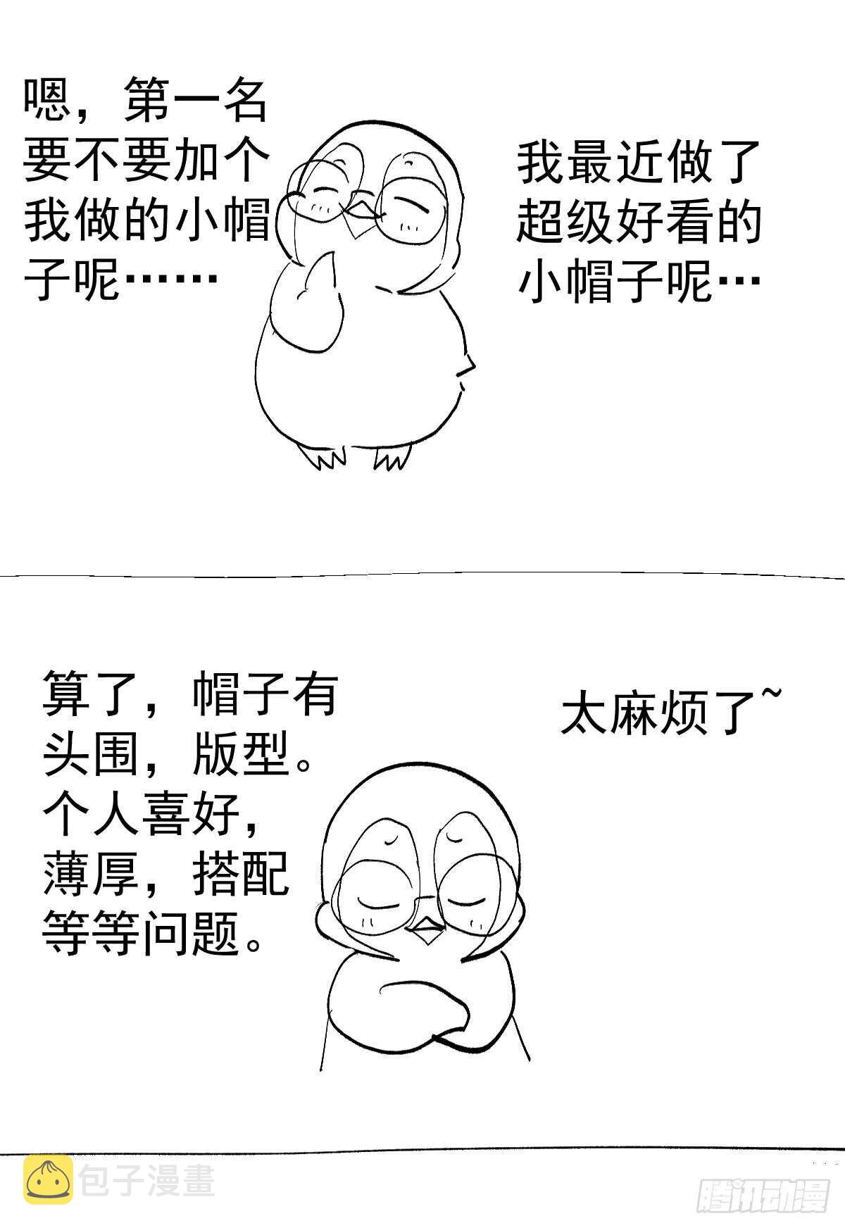 让人期待的新工作51