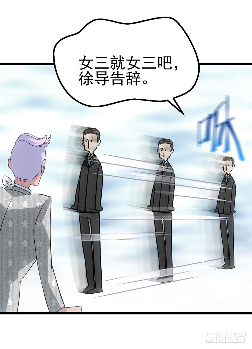 霸总闪亮登场70