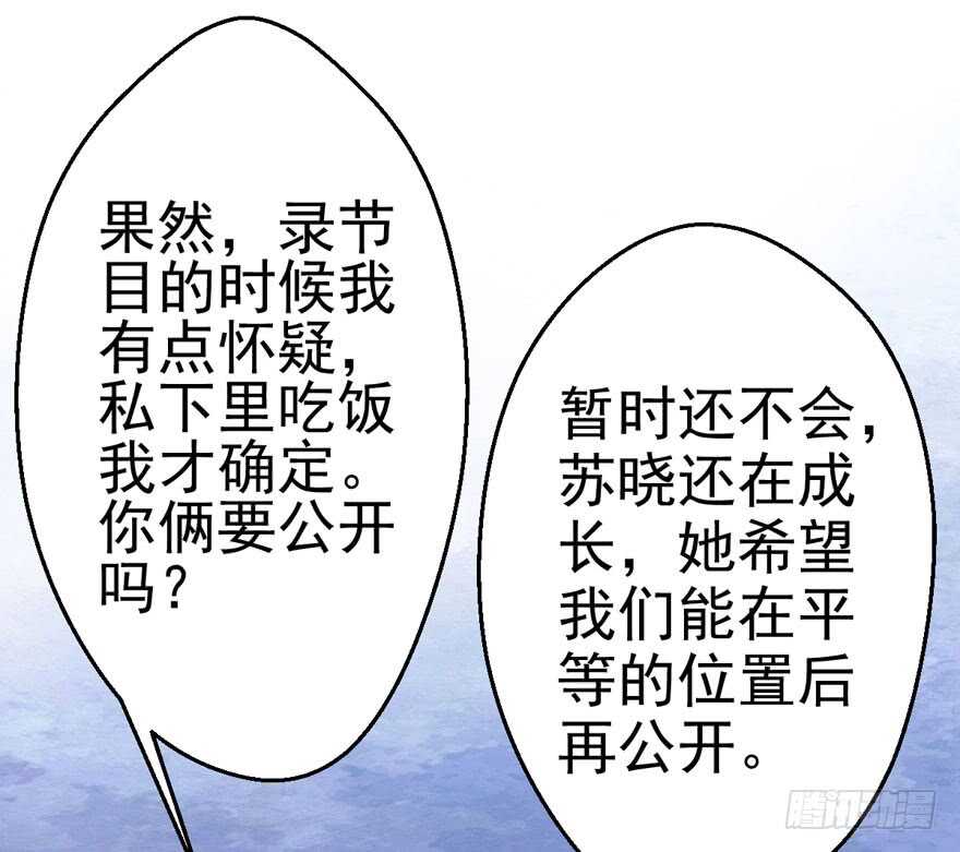 关于她……77