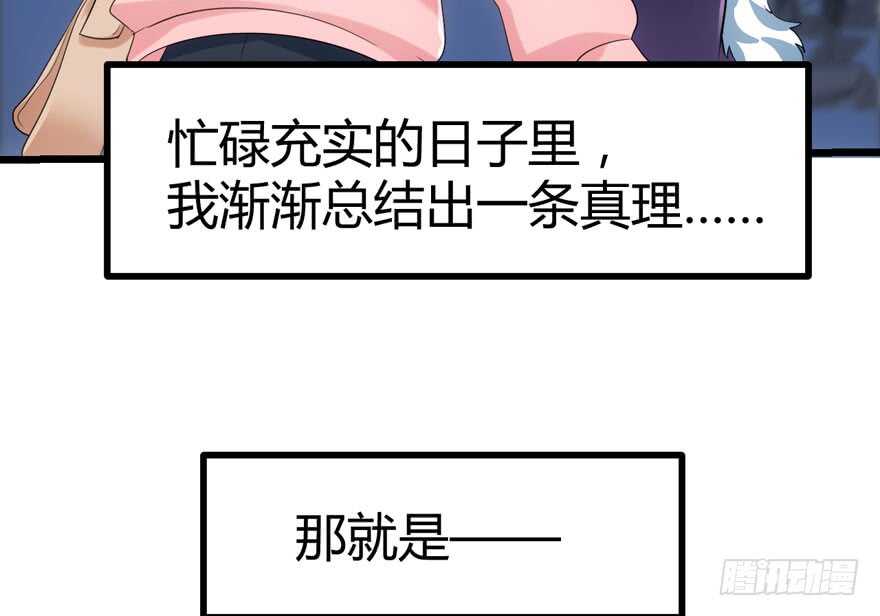 番外，苏晓的助理61