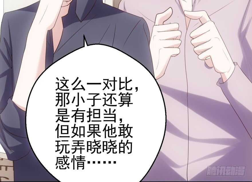 苏晓出脚踩小人33